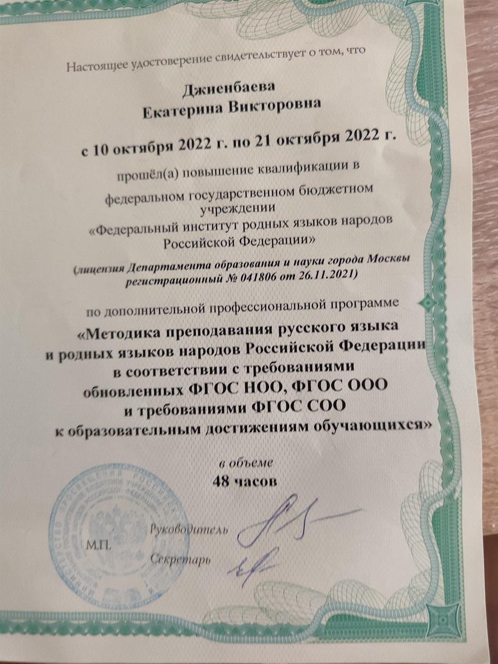 Диплом повышения квалификации