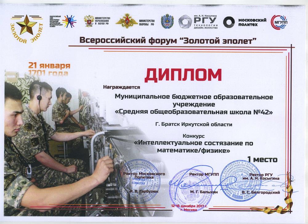 Интеллектуальные состязания по математике и физике.
