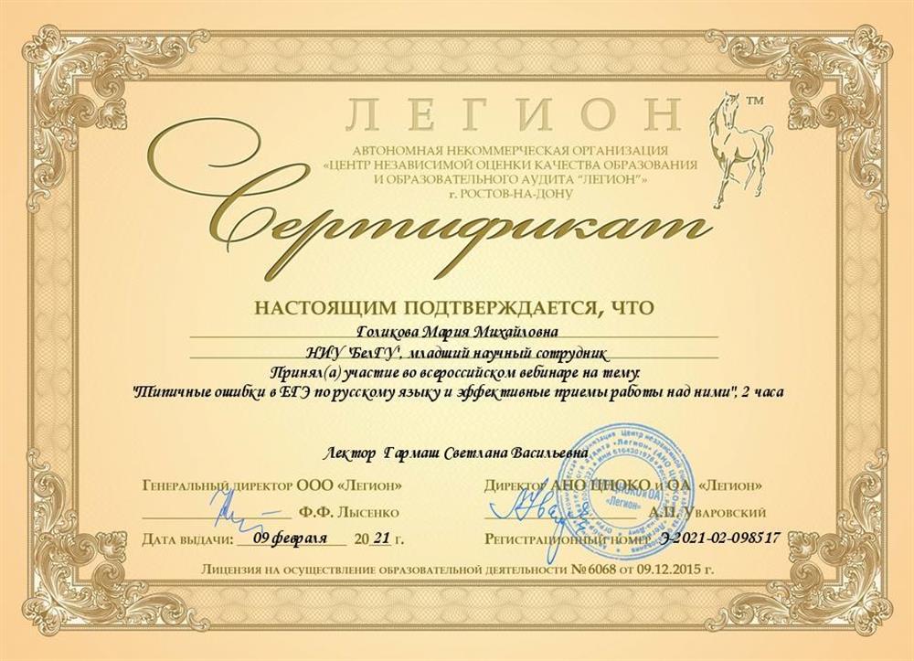 Сертификат