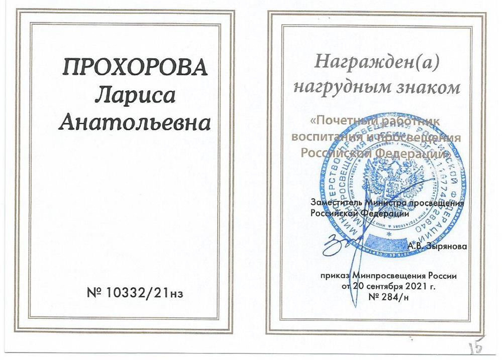 Удостоверение к ведомственной награде