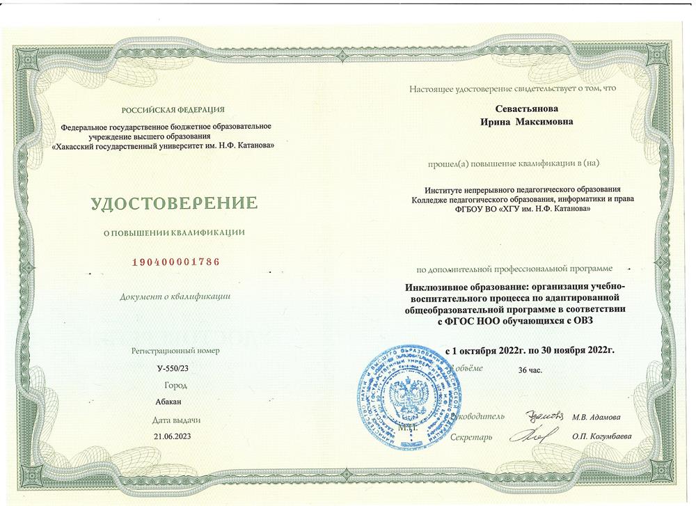 Удостоверение