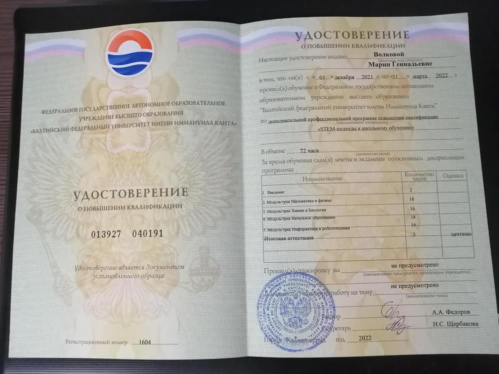 Курсы повышения квалификации 