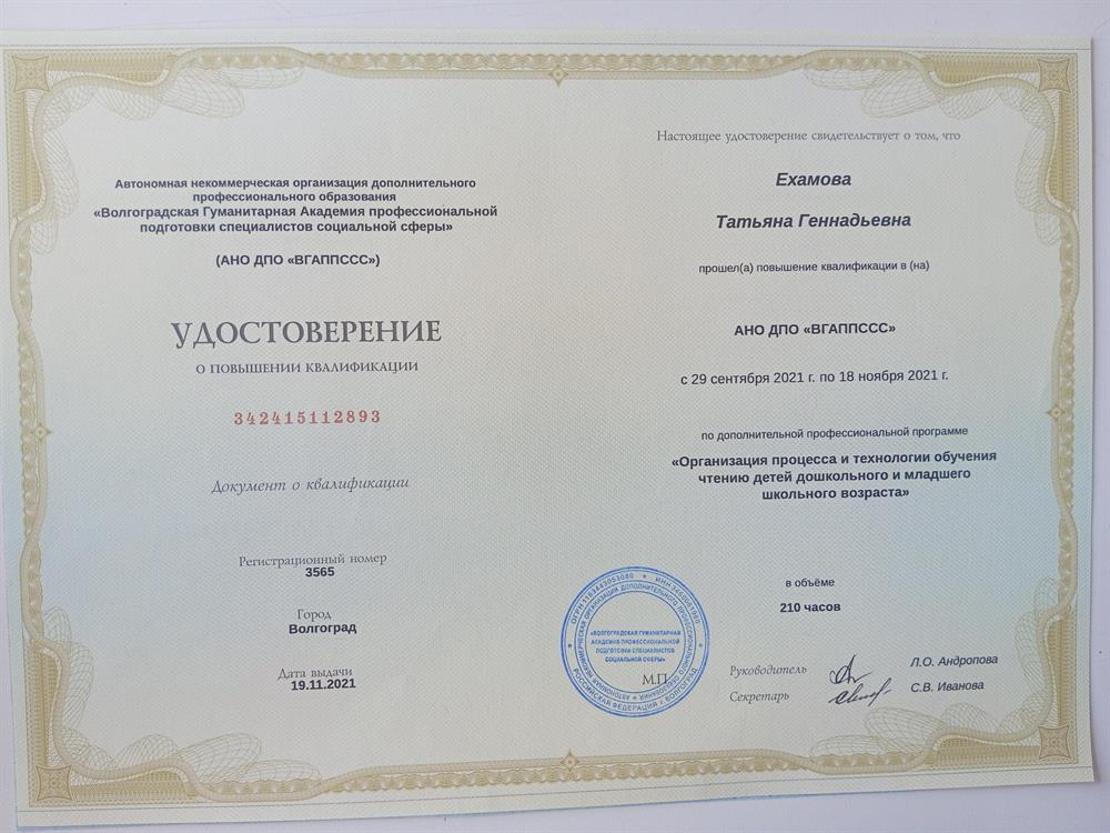 Организация процесса и технологии обучения чтению детей дошкольного и младшего школьного возраста. 