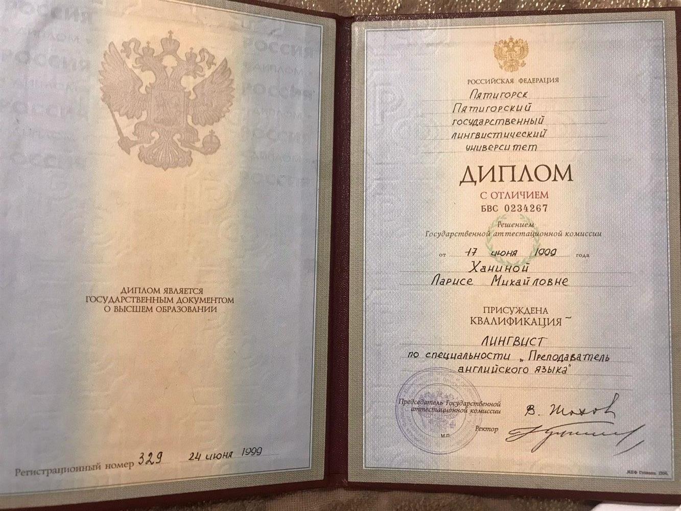 Диплом ПГЛУ