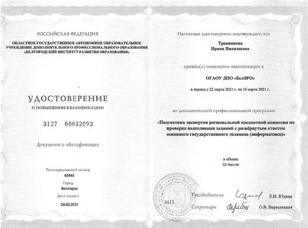 Эксперт ОГЭ - 2022