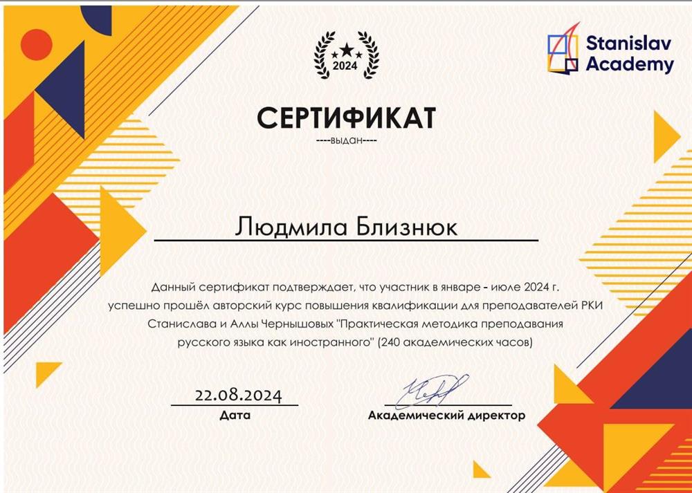 Сертификат