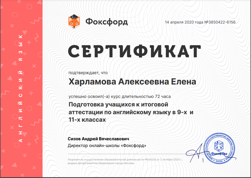 Foxford ЕГЭ