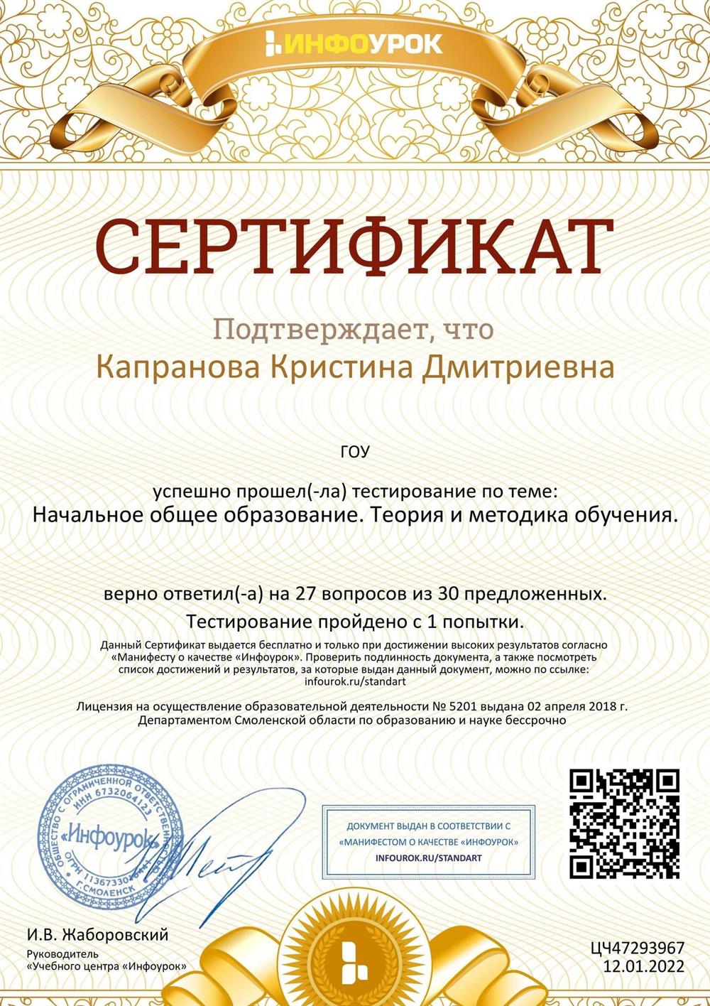 Сертификат