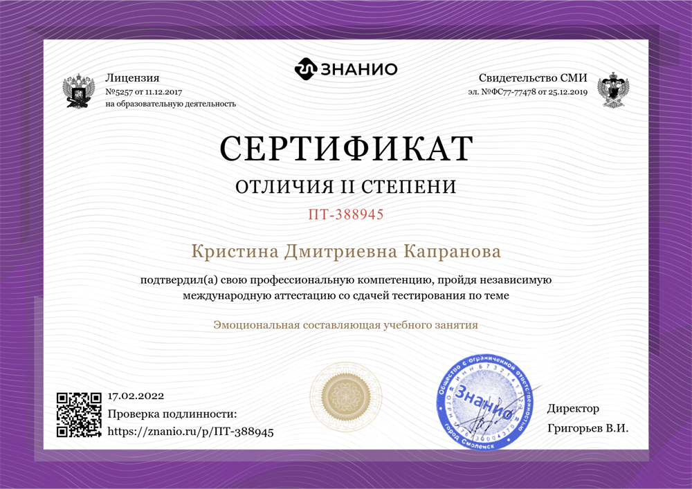 Сертификат
