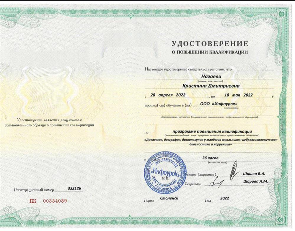 Удостоверение