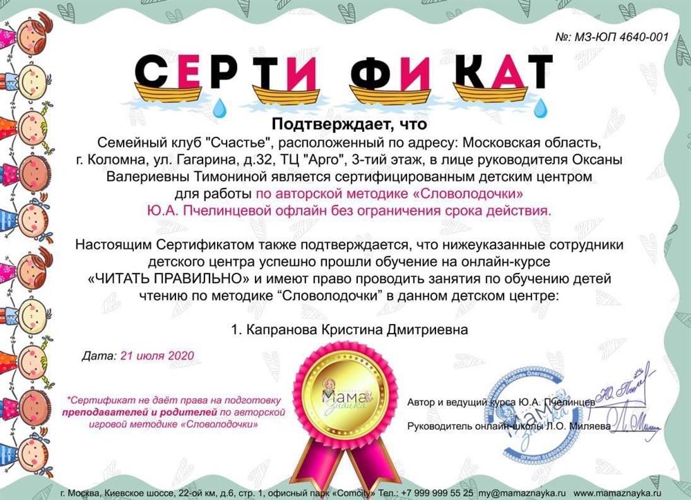 Сертификат
