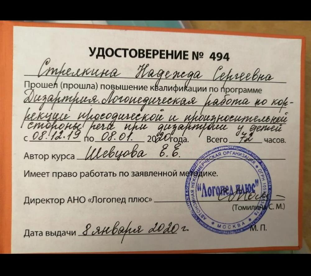 Повышение квалификации