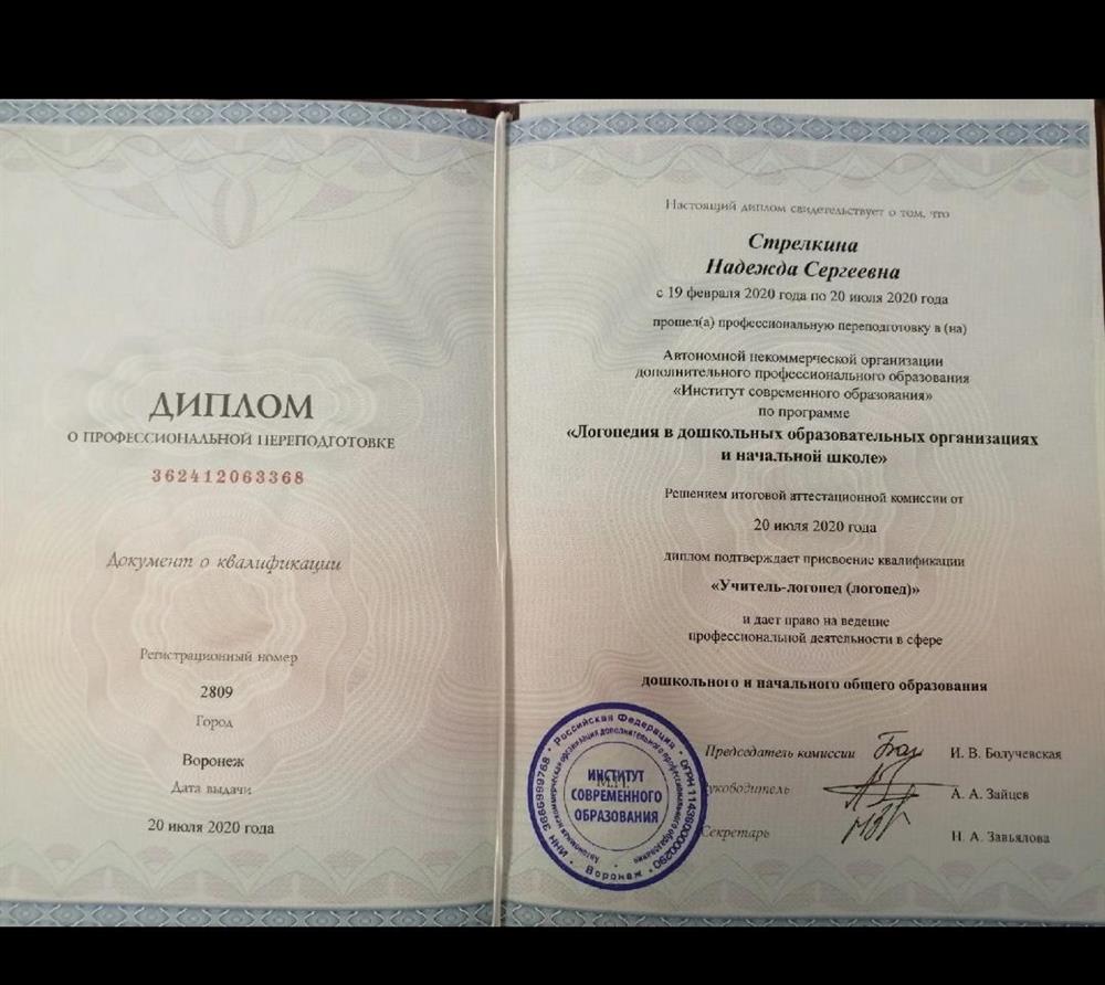 Повышение квалификации