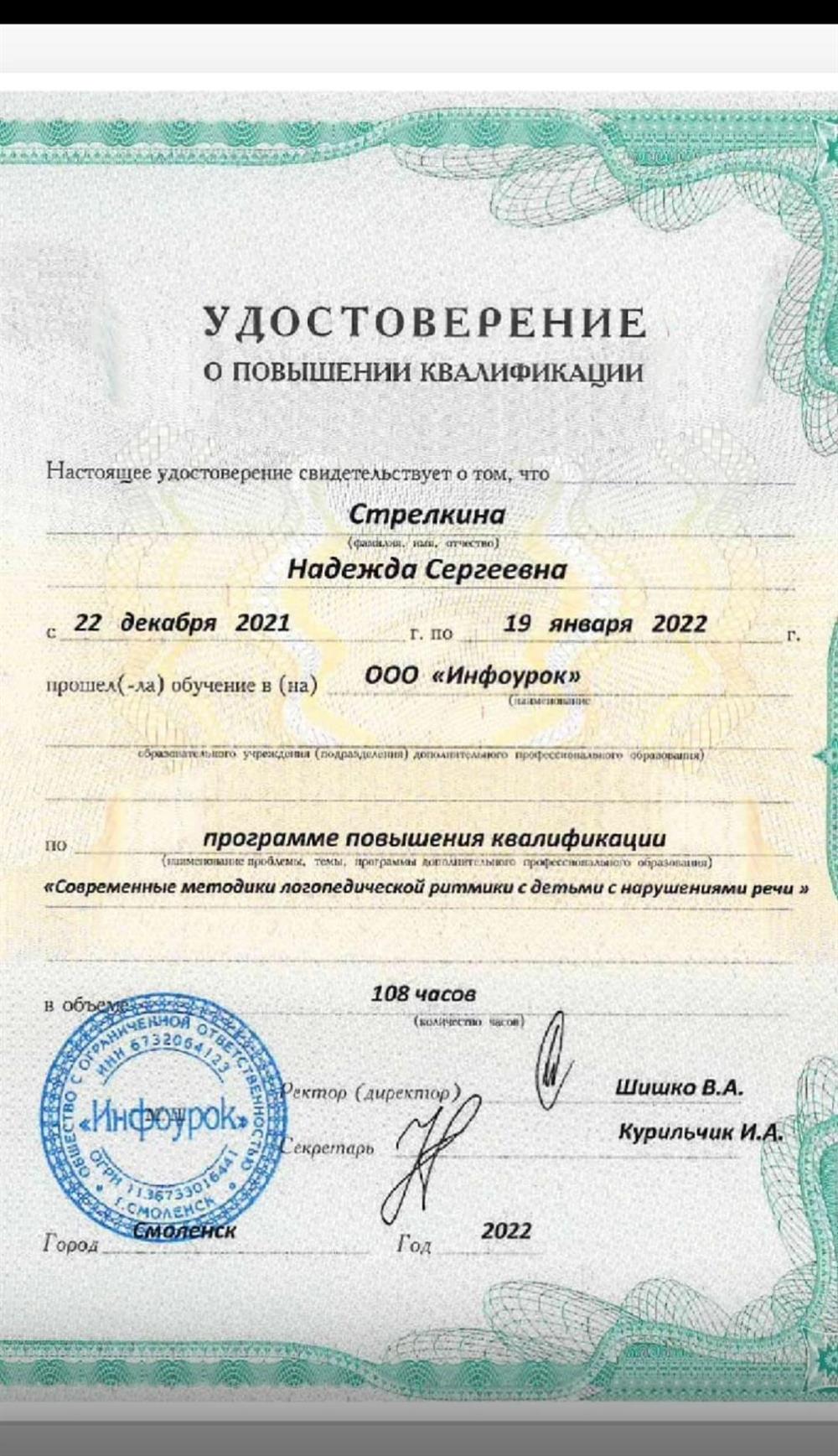 Повышение квалификации