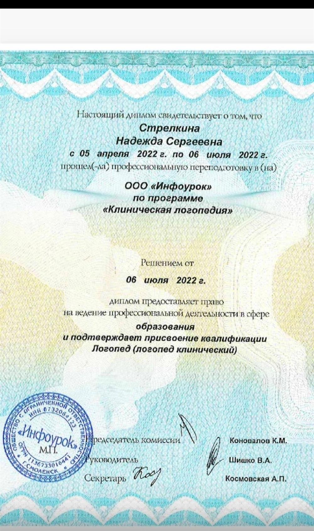 Повышение квалификации