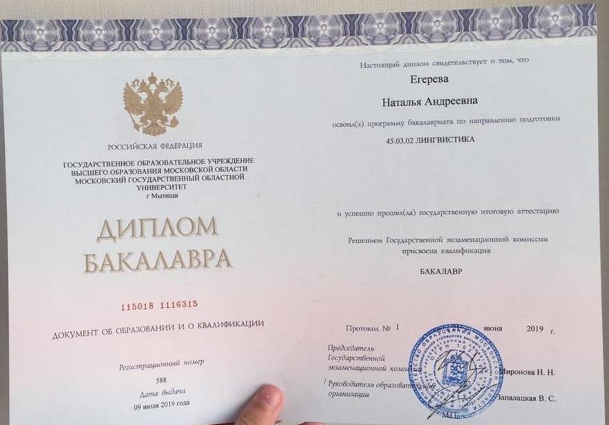 диплом
