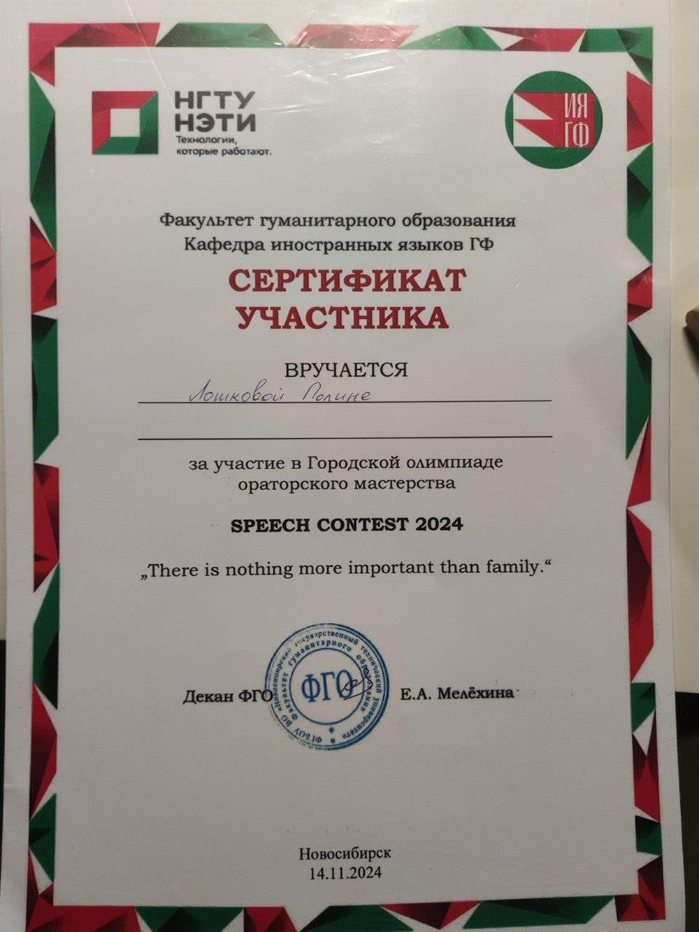 Сертификат. Дебаты на английском языке 