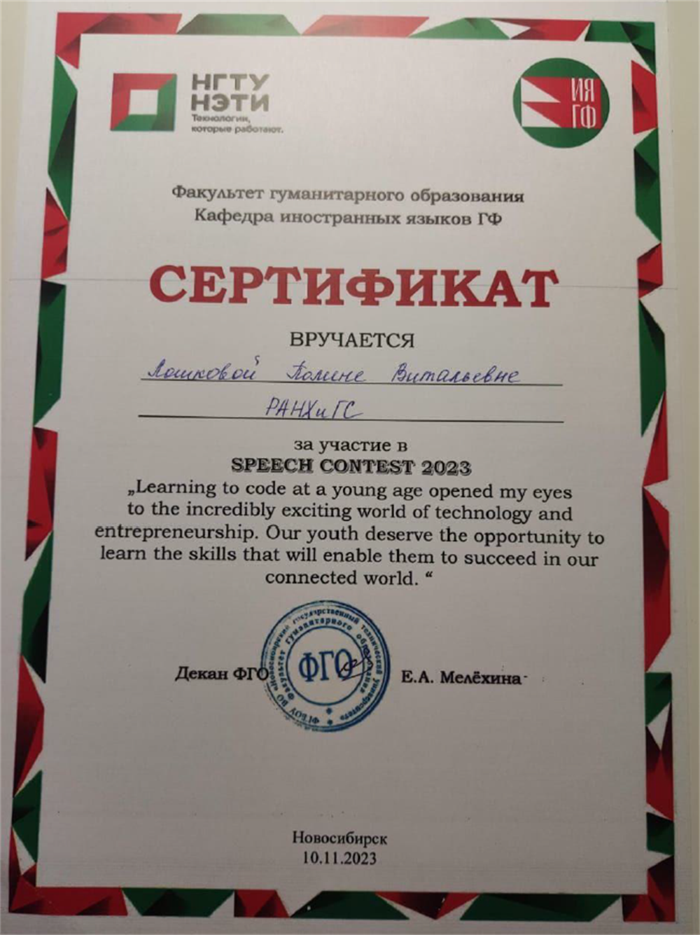 Сертификат. Дебаты на английском языке