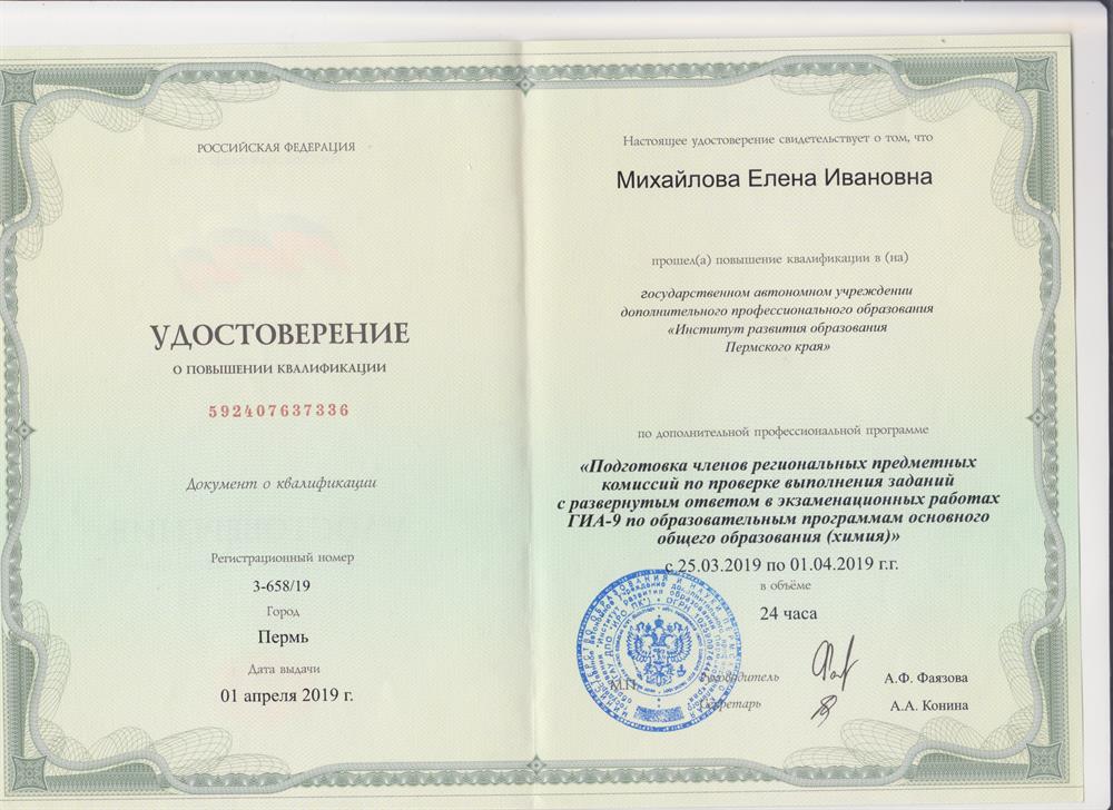 эксперт по проверке Огэ