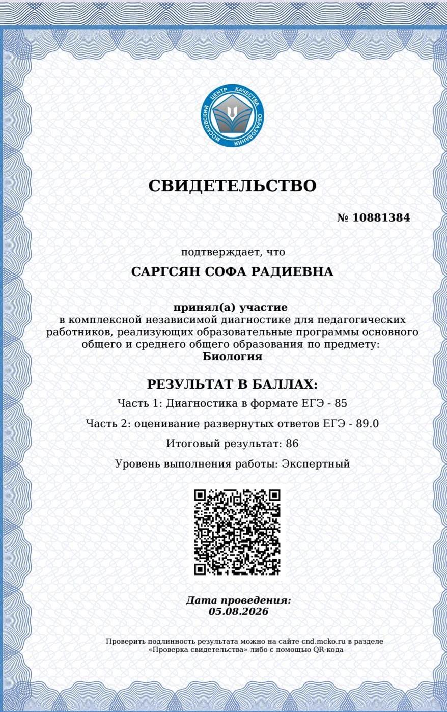 сертификат мцко