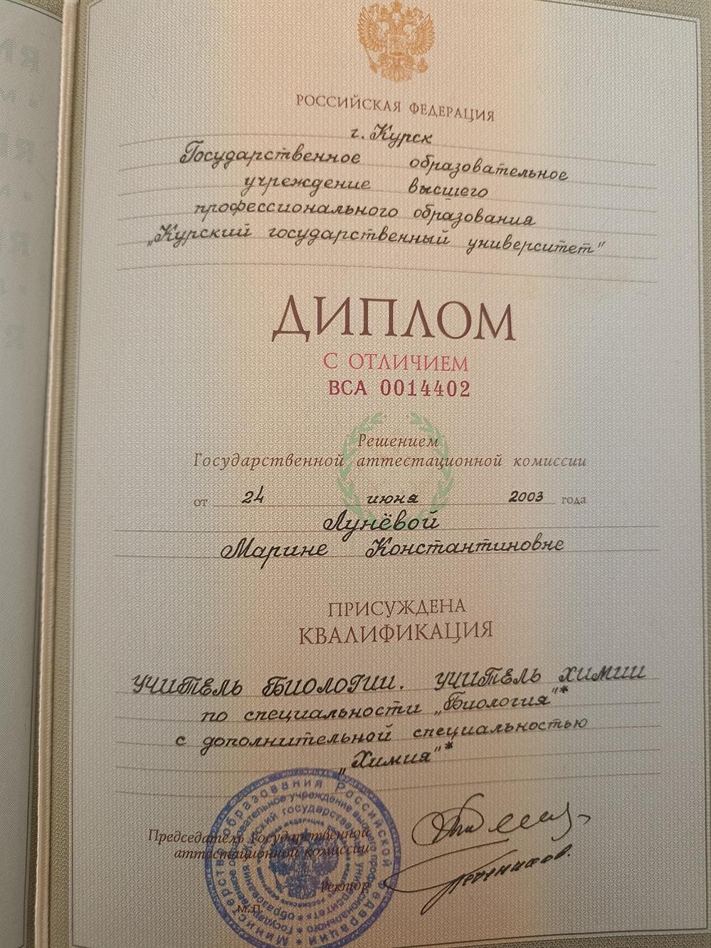 Диплом о высшем образовании, КГУ