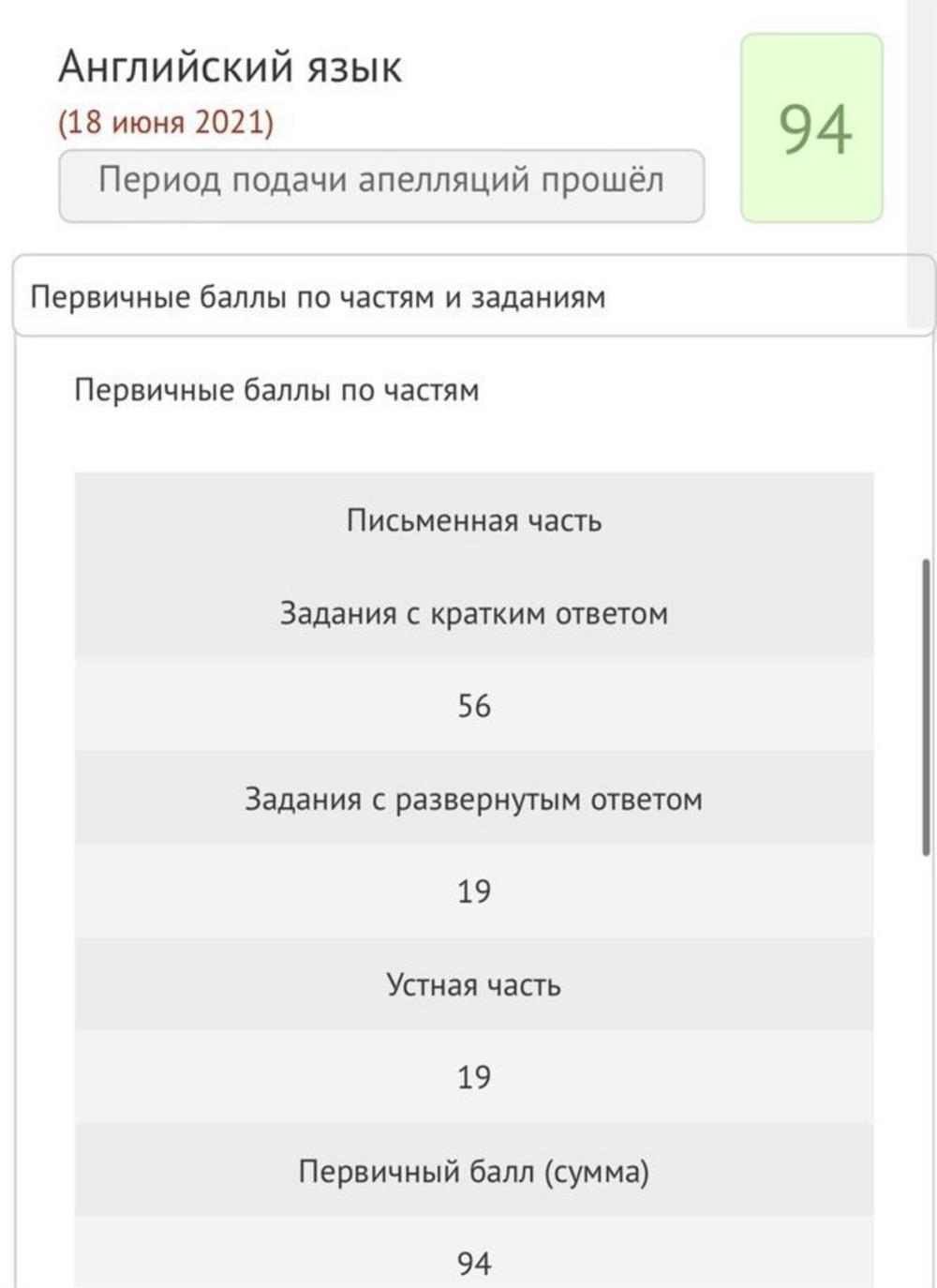 ЕГЭ