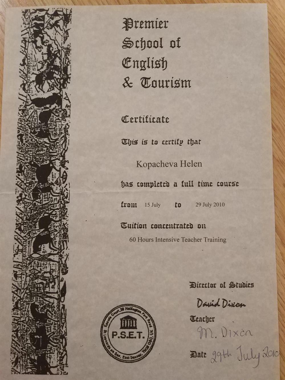 Сертификат, Обучение в Англии PREMIER SCHOOL OF ENGLISH & TOURISM   2010г 