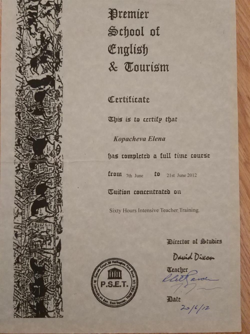Сертификат. Обучение в Англии  PREMIER SCHOOL OF ENGLISH & TOURISM    2012г