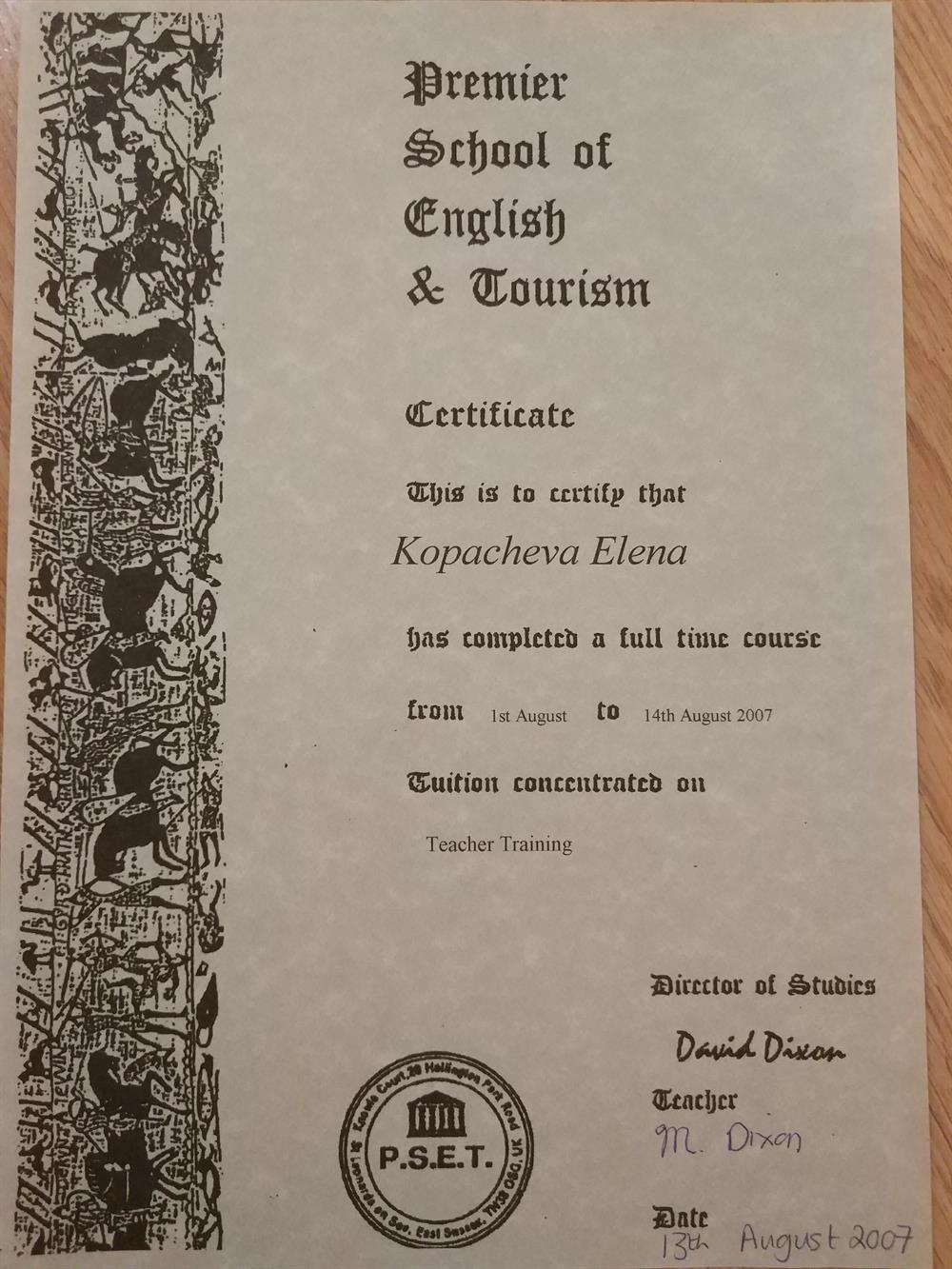 Сертификат. Обучение в Англии PREMIER SCHOOL OF ENGLISH & TOURISM 2007г