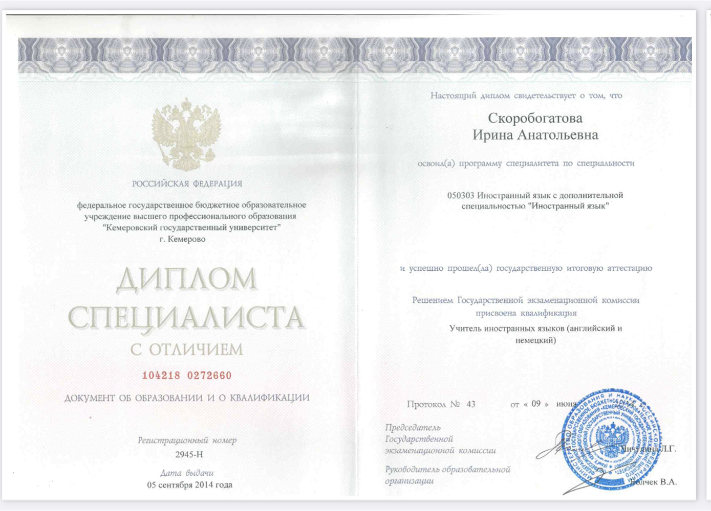 Диплом обложка