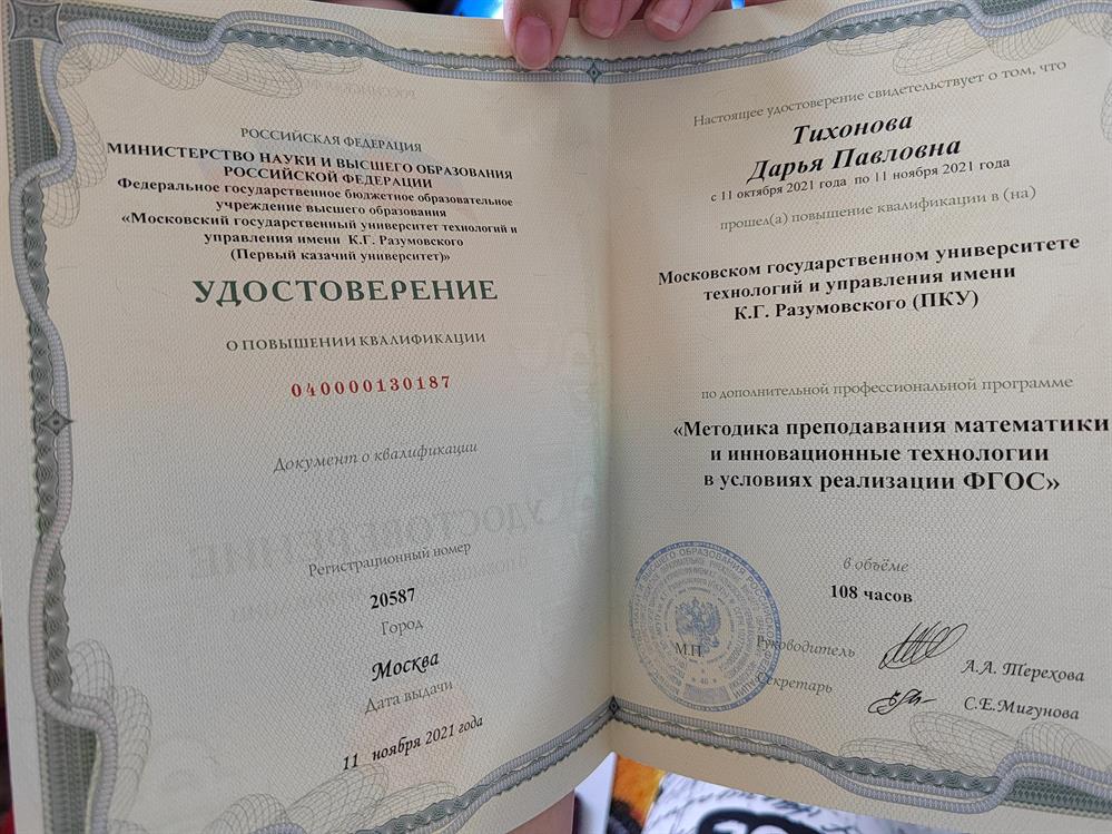 Курсы повышения