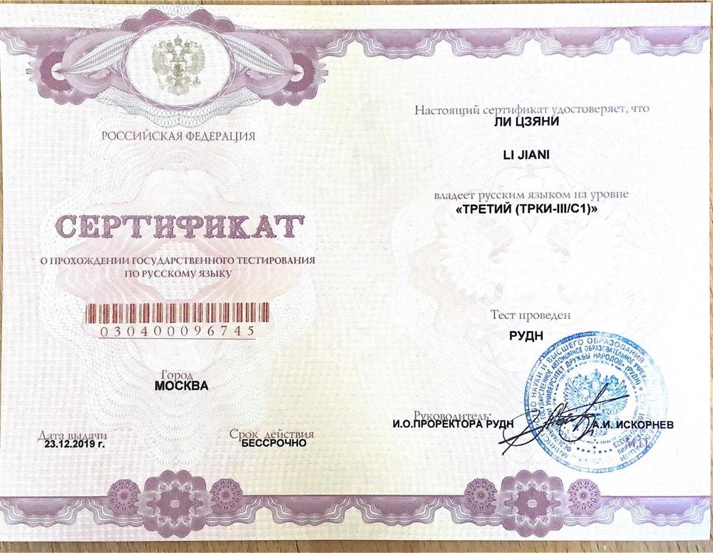 Тестирование по русскому языку  как иностранному 