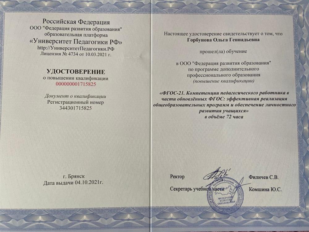 Удостоверение