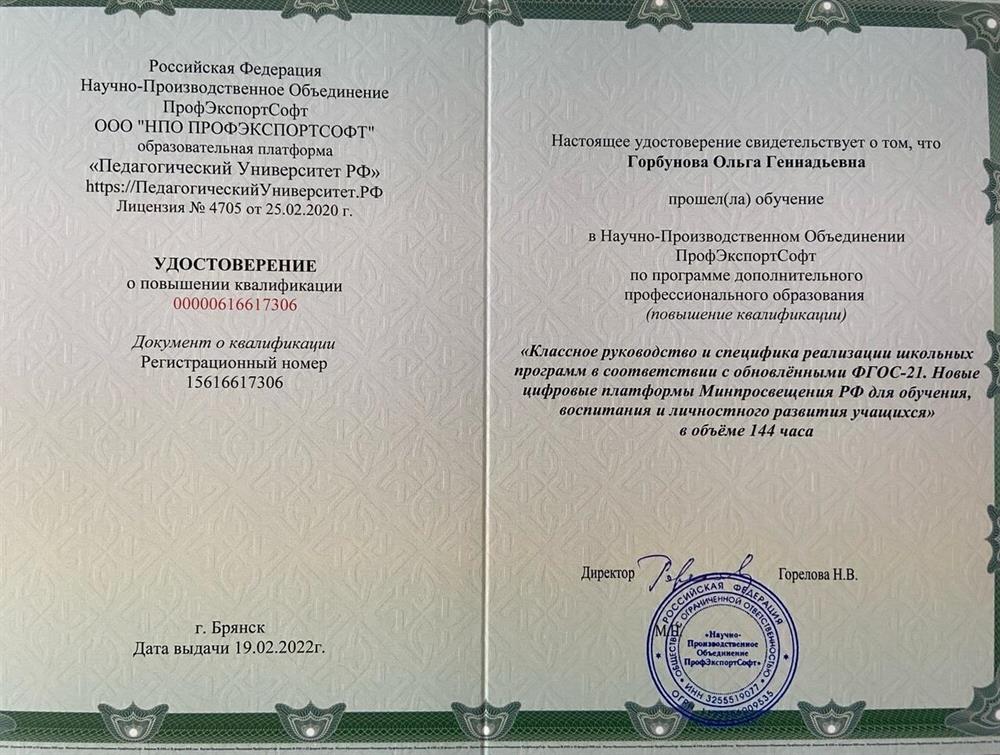 Удостоверение