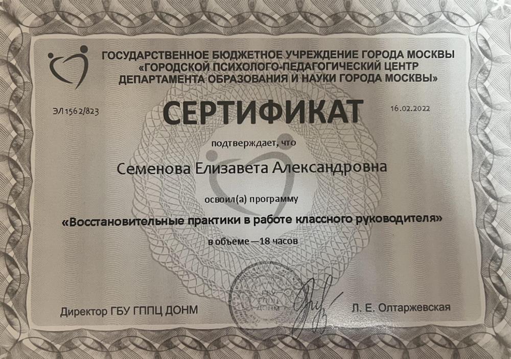 Сертификат