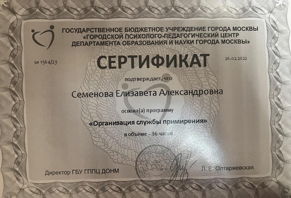 Удостоверение о повышении квалификации 