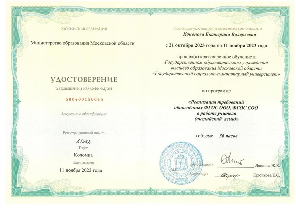 Удостоверение (2023)