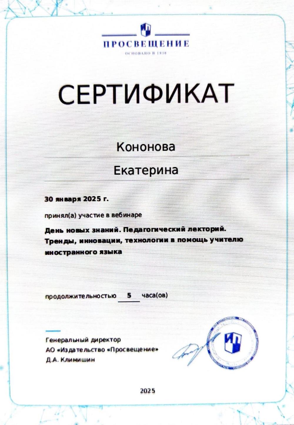 Сертификат