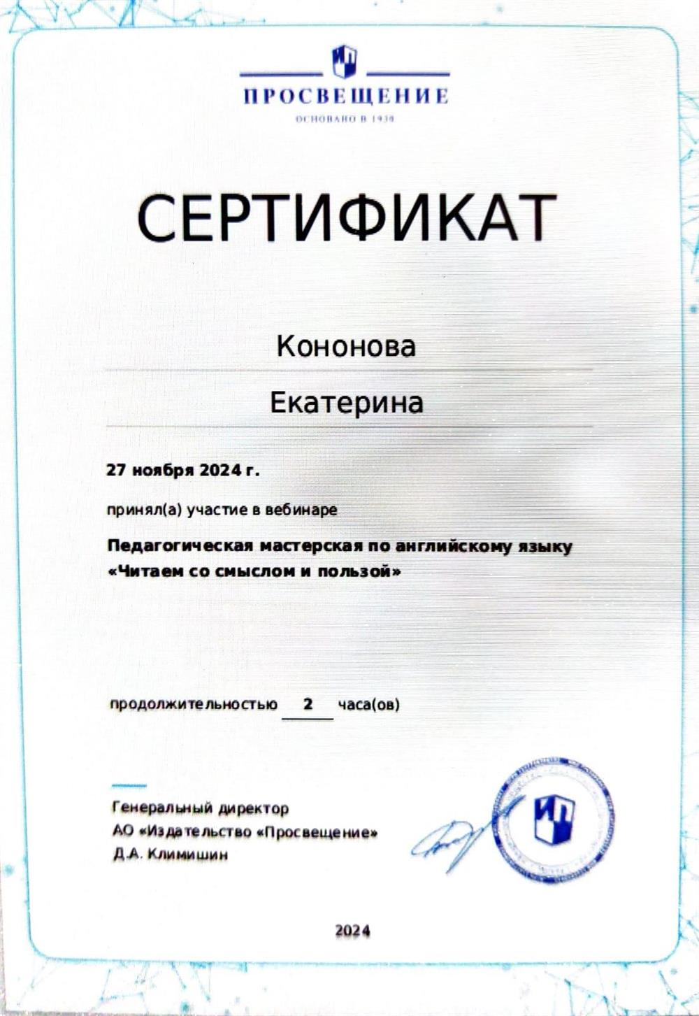 Сертификат