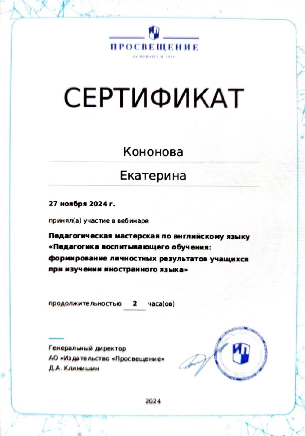 Сертификат