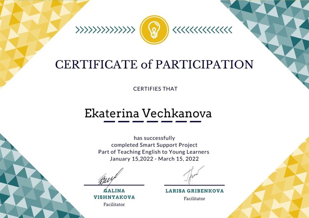 Прошла курс по Методике преподавания английского языка детям 7-12 лет