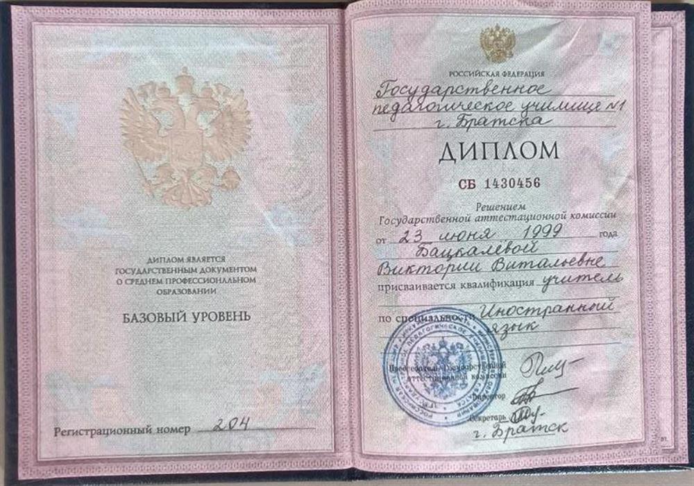 Ин. язык