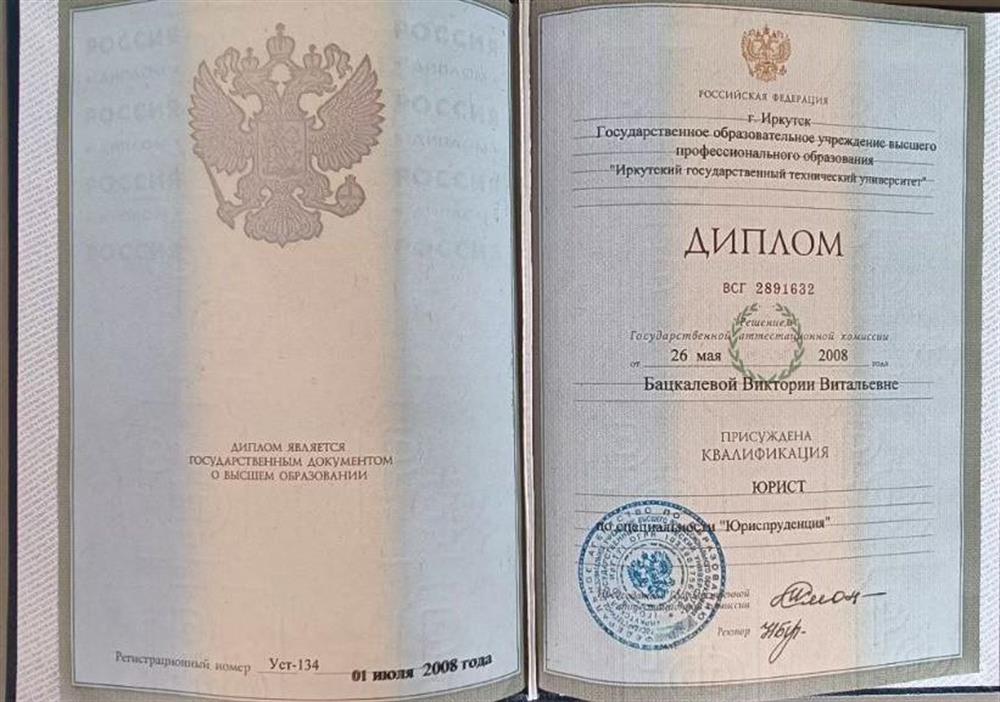 Юрист