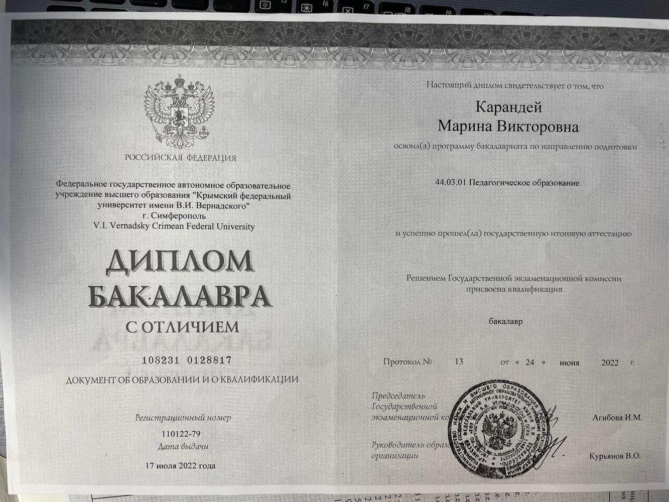 Диплом бакалавра с отличием