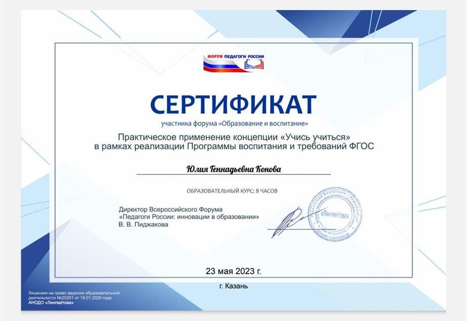 Сертификат