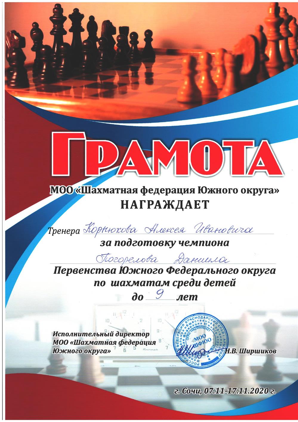Грамота