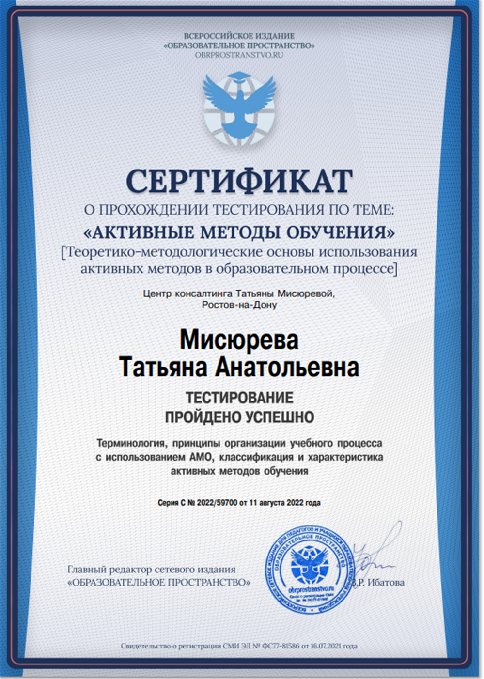 Активные методы обучения