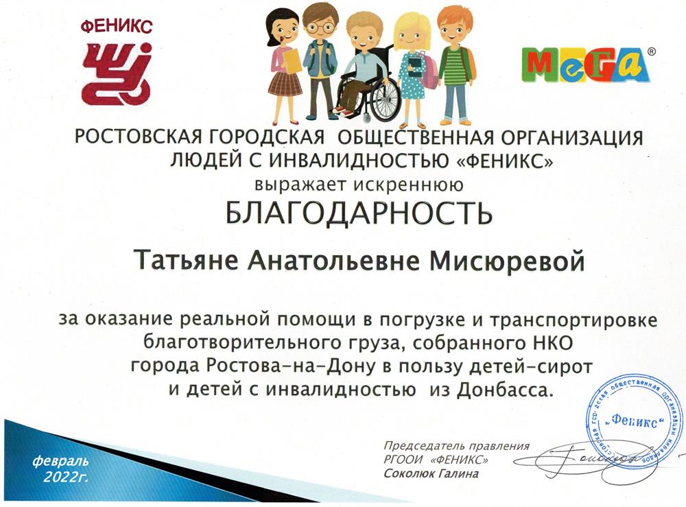 Благотворительность