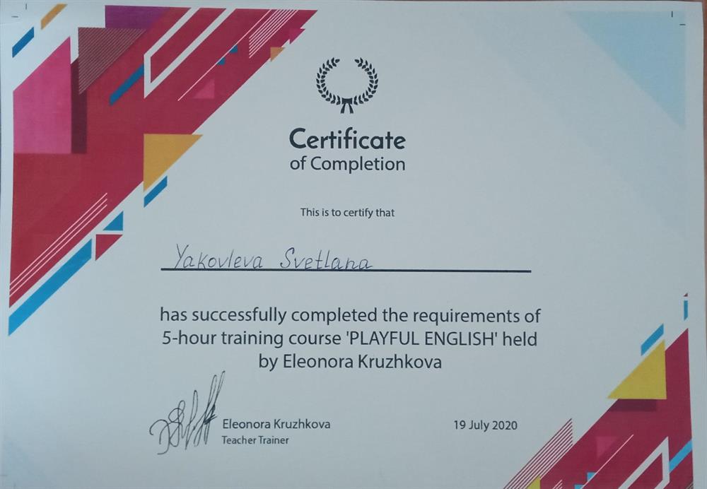 Сертификат