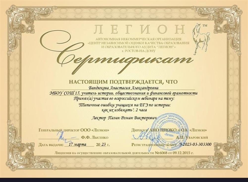 сертификат 
